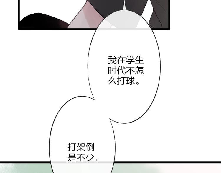 沈升韩漫全集-第86话  现在最好无删减无遮挡章节图片 