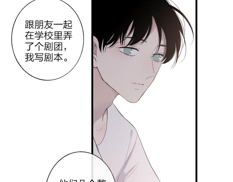 沈升韩漫全集-第86话  现在最好无删减无遮挡章节图片 