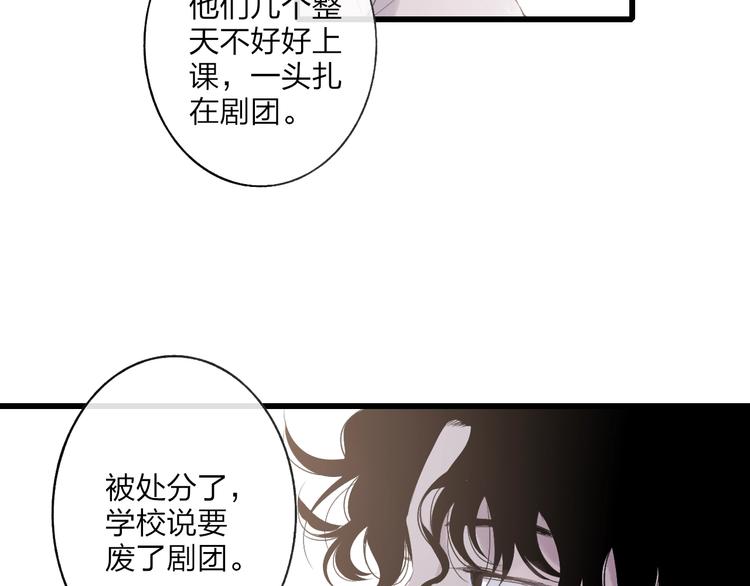 沈升韩漫全集-第86话  现在最好无删减无遮挡章节图片 