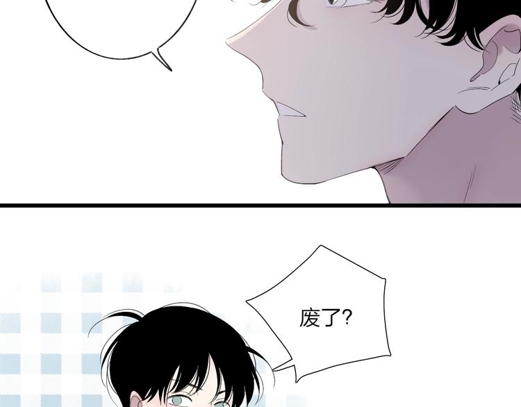 沈升韩漫全集-第86话  现在最好无删减无遮挡章节图片 
