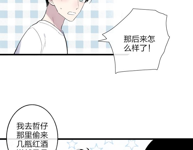 沈升韩漫全集-第86话  现在最好无删减无遮挡章节图片 