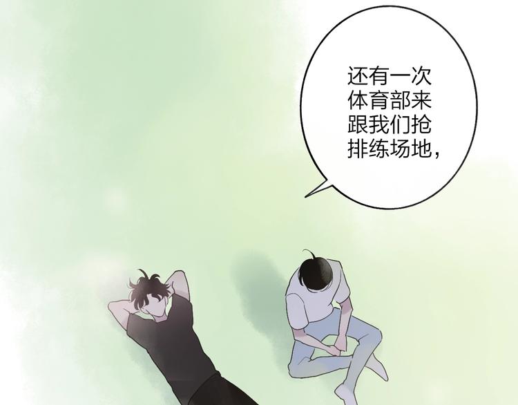 沈升韩漫全集-第86话  现在最好无删减无遮挡章节图片 