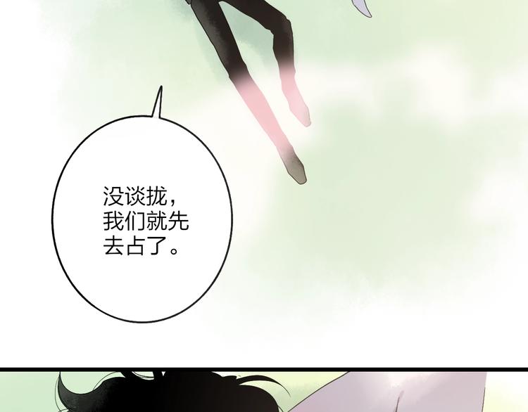 沈升韩漫全集-第86话  现在最好无删减无遮挡章节图片 