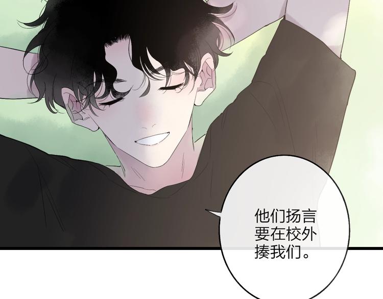 沈升韩漫全集-第86话  现在最好无删减无遮挡章节图片 