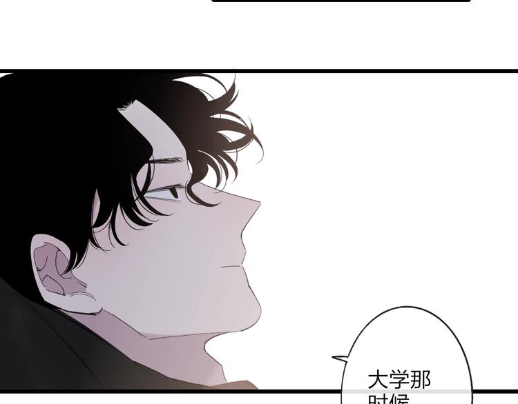 沈升韩漫全集-第86话  现在最好无删减无遮挡章节图片 