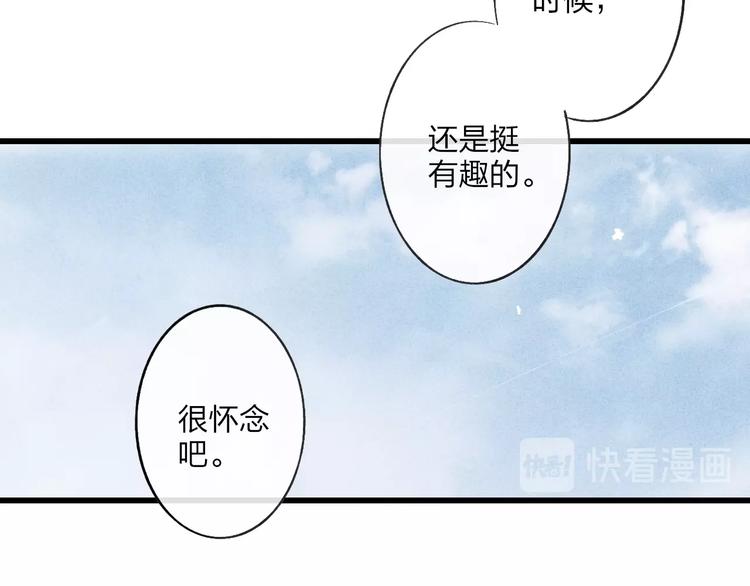沈升韩漫全集-第86话  现在最好无删减无遮挡章节图片 