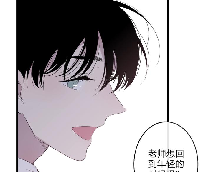 沈升韩漫全集-第86话  现在最好无删减无遮挡章节图片 