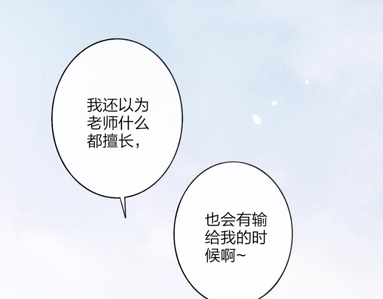 沈升韩漫全集-第86话  现在最好无删减无遮挡章节图片 