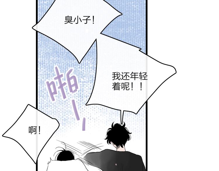 沈升韩漫全集-第86话  现在最好无删减无遮挡章节图片 