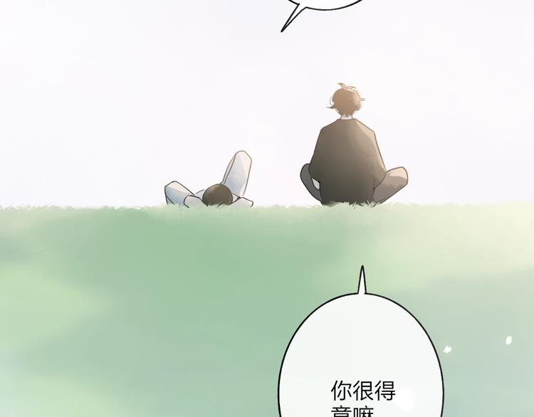 沈升韩漫全集-第86话  现在最好无删减无遮挡章节图片 