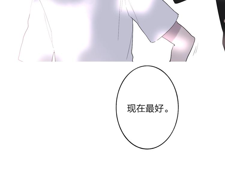 沈升韩漫全集-第86话  现在最好无删减无遮挡章节图片 