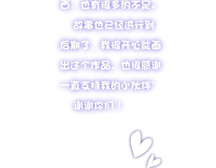 沈升韩漫全集-第86话  现在最好无删减无遮挡章节图片 