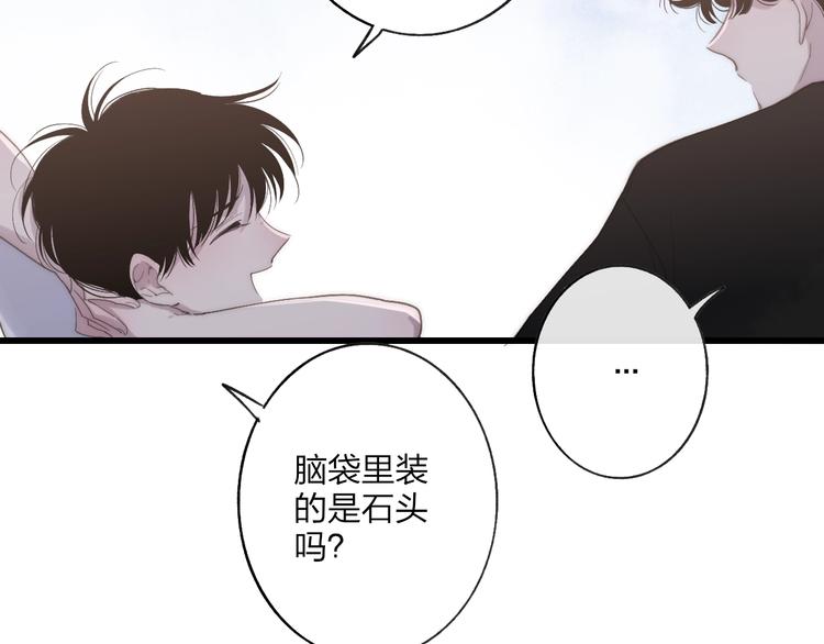 沈升韩漫全集-第86话  现在最好无删减无遮挡章节图片 