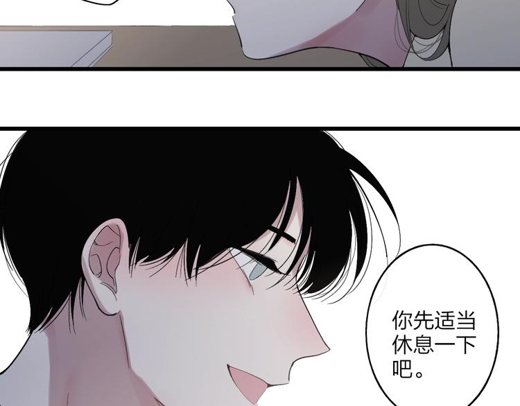 沈升韩漫全集-第87话  命运！无删减无遮挡章节图片 