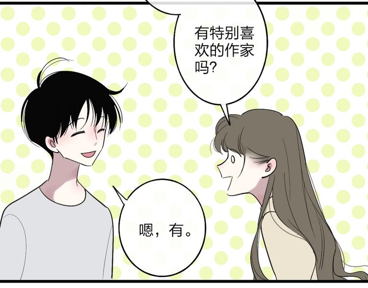 沈升韩漫全集-第87话  命运！无删减无遮挡章节图片 