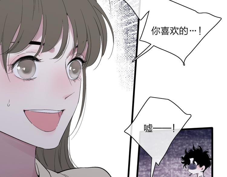 沈升韩漫全集-第87话  命运！无删减无遮挡章节图片 