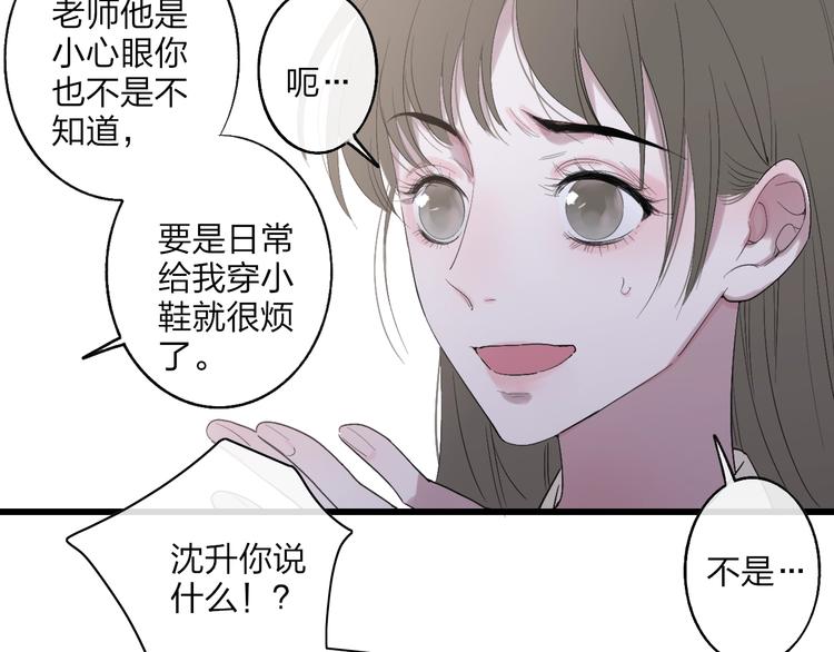 沈升韩漫全集-第87话  命运！无删减无遮挡章节图片 