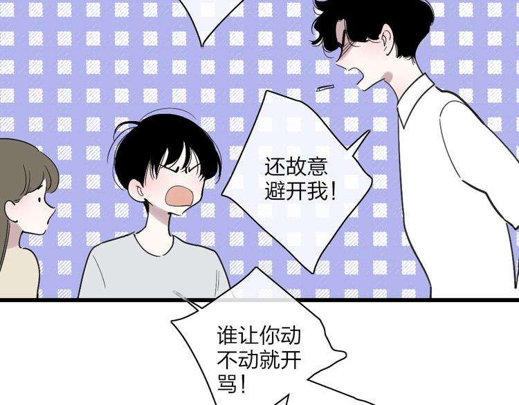 沈升韩漫全集-第87话  命运！无删减无遮挡章节图片 