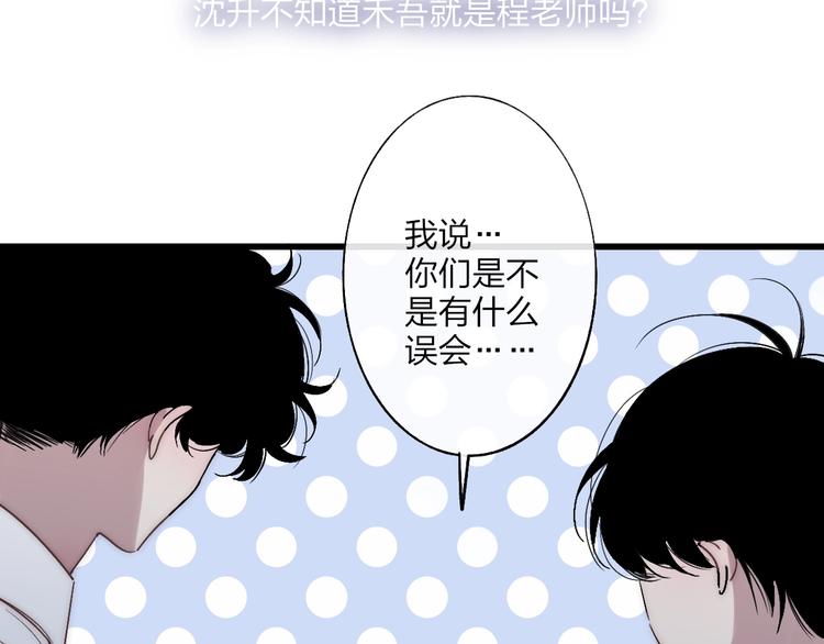 沈升韩漫全集-第87话  命运！无删减无遮挡章节图片 