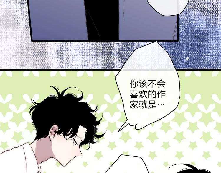 沈升韩漫全集-第87话  命运！无删减无遮挡章节图片 