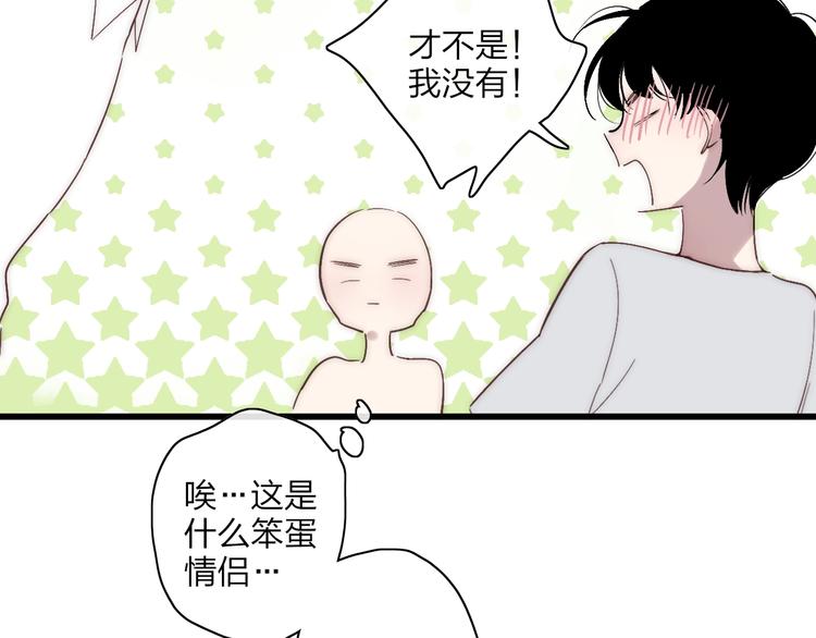 沈升韩漫全集-第87话  命运！无删减无遮挡章节图片 