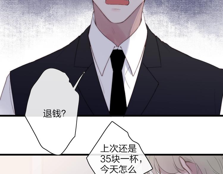 沈升韩漫全集-第87话  命运！无删减无遮挡章节图片 