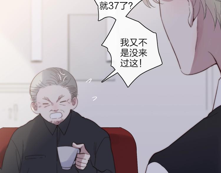 沈升韩漫全集-第87话  命运！无删减无遮挡章节图片 