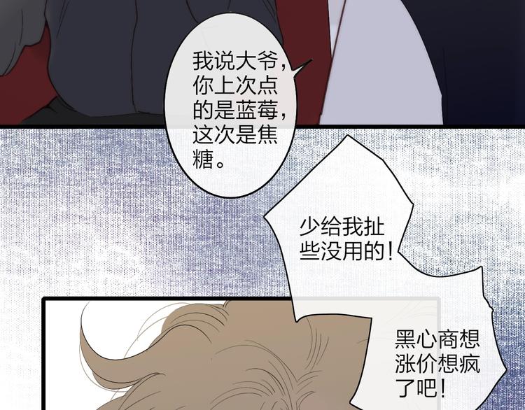 沈升韩漫全集-第87话  命运！无删减无遮挡章节图片 