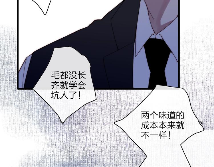 沈升韩漫全集-第87话  命运！无删减无遮挡章节图片 