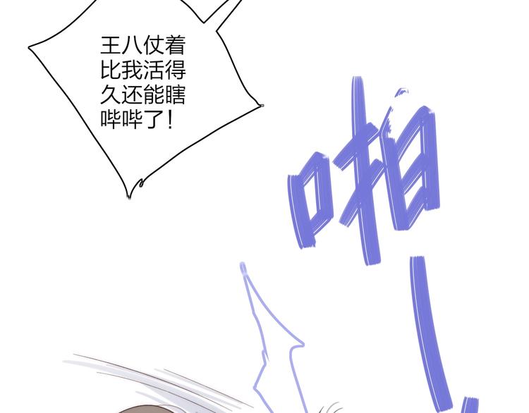 沈升韩漫全集-第87话  命运！无删减无遮挡章节图片 