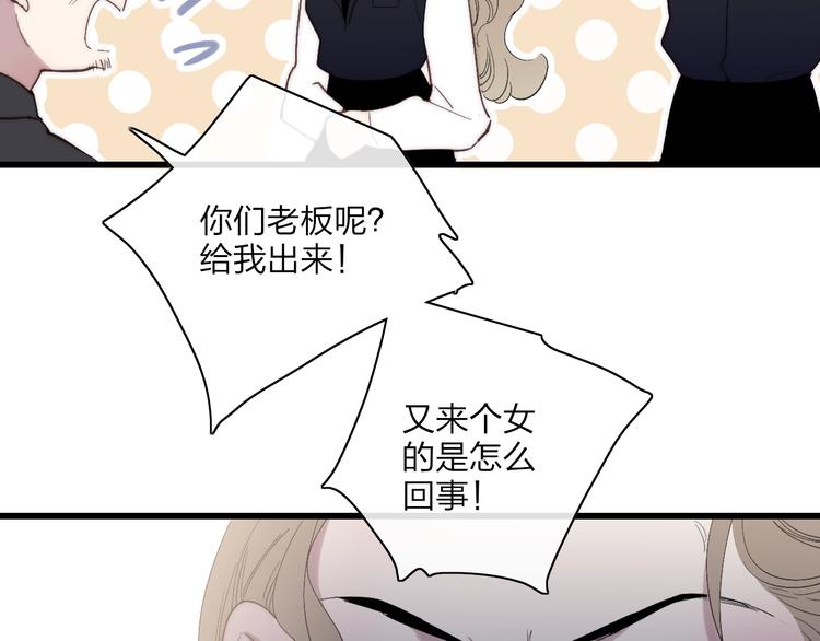沈升韩漫全集-第87话  命运！无删减无遮挡章节图片 