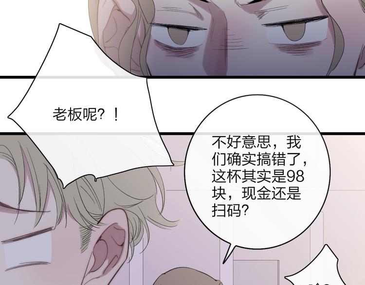 沈升韩漫全集-第87话  命运！无删减无遮挡章节图片 