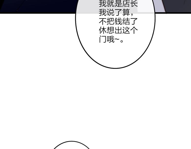 沈升韩漫全集-第87话  命运！无删减无遮挡章节图片 
