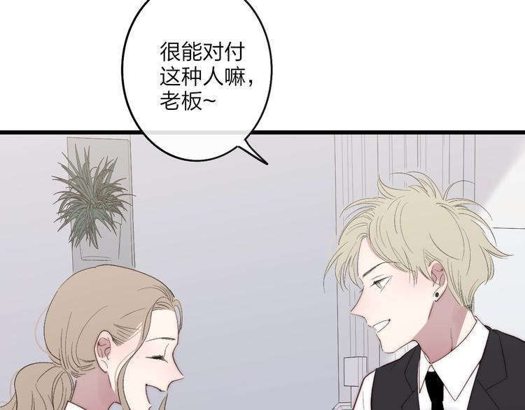 沈升韩漫全集-第87话  命运！无删减无遮挡章节图片 