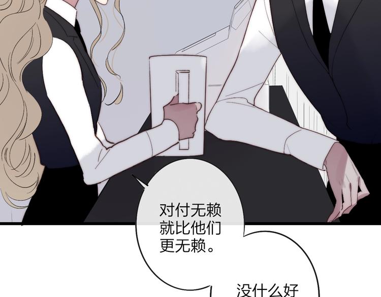 沈升韩漫全集-第87话  命运！无删减无遮挡章节图片 