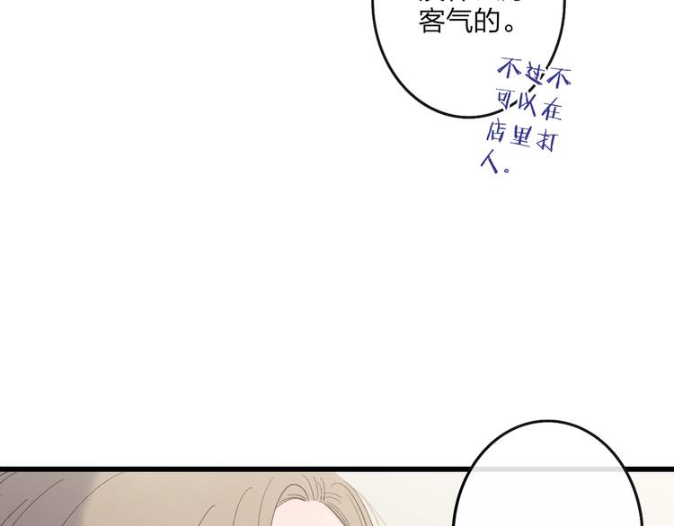 沈升韩漫全集-第87话  命运！无删减无遮挡章节图片 
