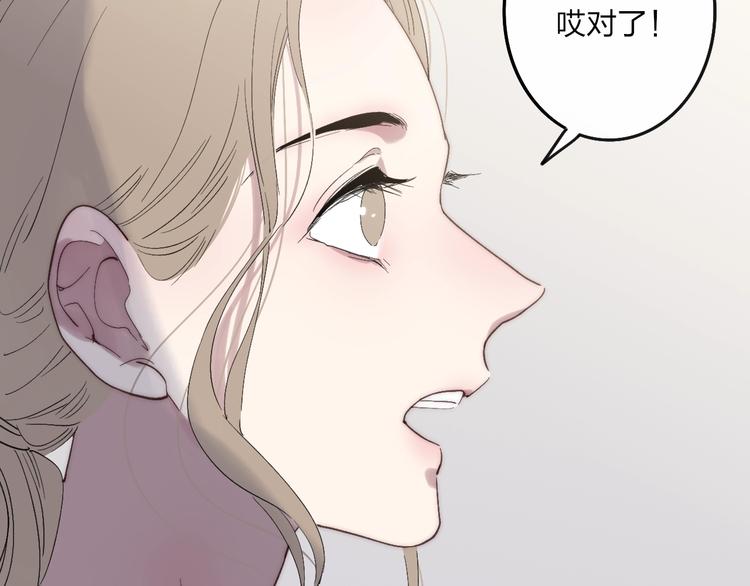 沈升韩漫全集-第87话  命运！无删减无遮挡章节图片 