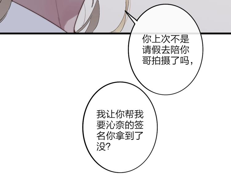沈升韩漫全集-第87话  命运！无删减无遮挡章节图片 