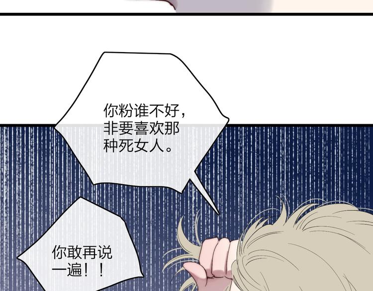 沈升韩漫全集-第87话  命运！无删减无遮挡章节图片 