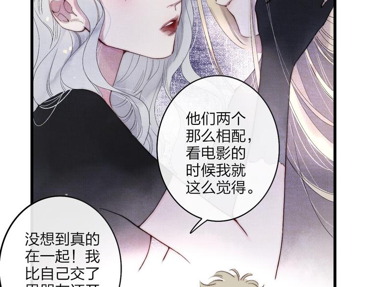 沈升韩漫全集-第87话  命运！无删减无遮挡章节图片 