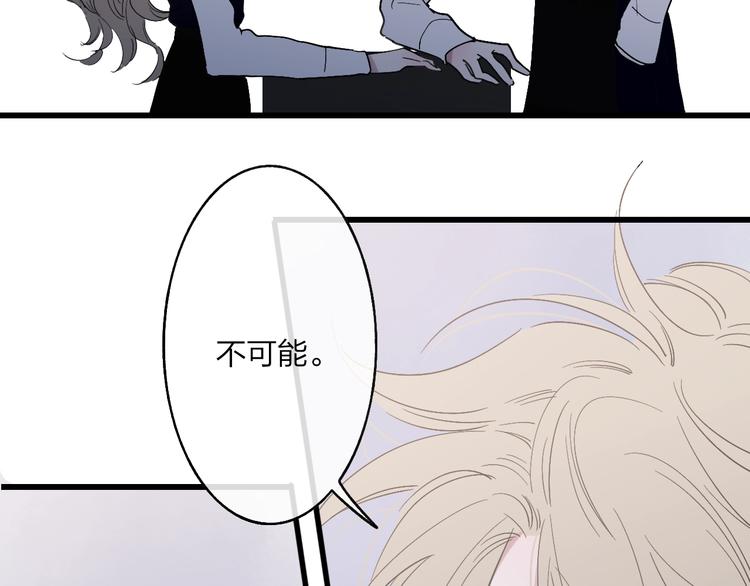 沈升韩漫全集-第87话  命运！无删减无遮挡章节图片 
