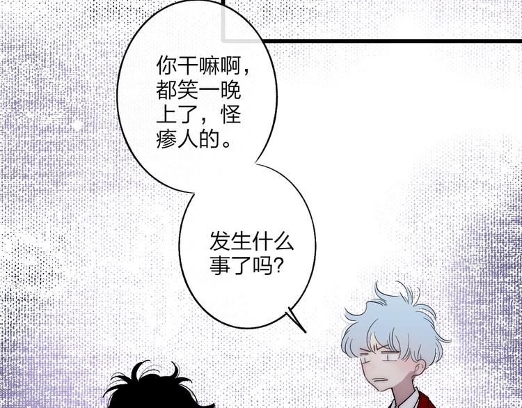 沈升韩漫全集-第87话  命运！无删减无遮挡章节图片 