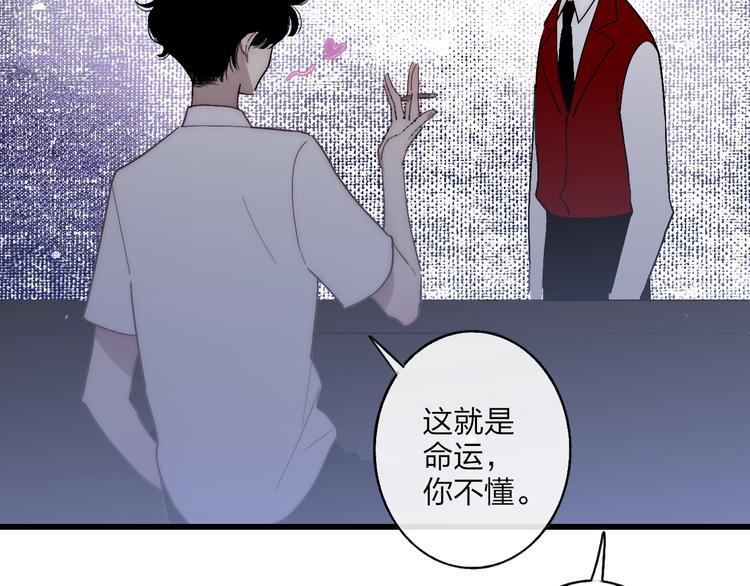 沈升韩漫全集-第87话  命运！无删减无遮挡章节图片 