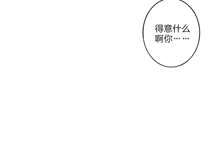 沈升韩漫全集-第87话  命运！无删减无遮挡章节图片 