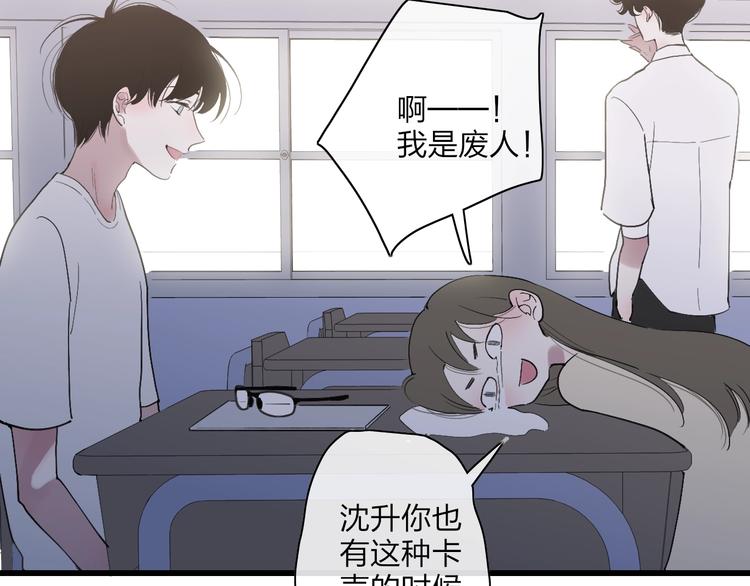 沈升韩漫全集-第87话  命运！无删减无遮挡章节图片 
