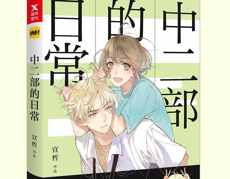 沈升韩漫全集-第10话 圣诞节无删减无遮挡章节图片 