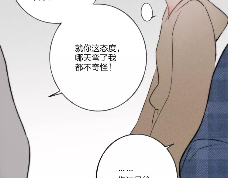 沈升韩漫全集-第10话 圣诞节无删减无遮挡章节图片 