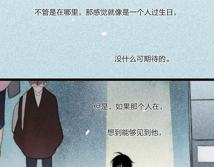 沈升韩漫全集-第10话 圣诞节无删减无遮挡章节图片 