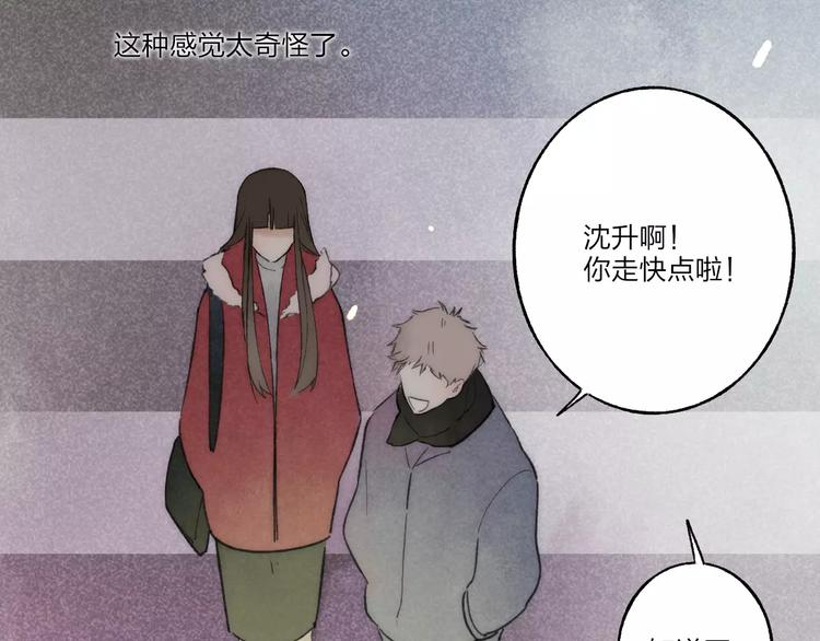 沈升韩漫全集-第10话 圣诞节无删减无遮挡章节图片 