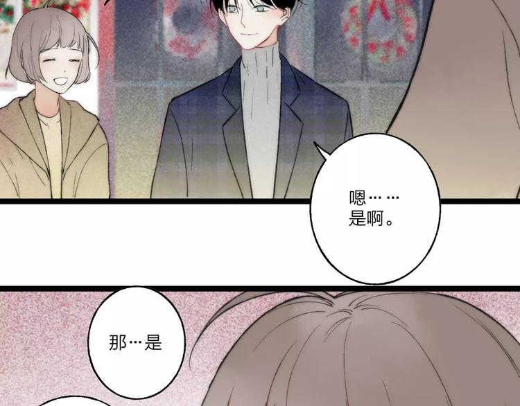 沈升韩漫全集-第10话 圣诞节无删减无遮挡章节图片 